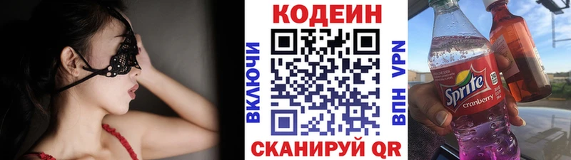 как найти blacksprut как зайти Кодеиновый сироп Lean Purple Drank Верхний Уфалей