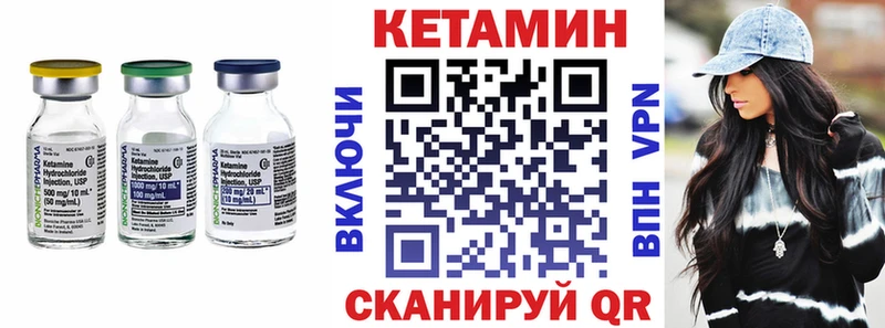 Кетамин VHQ  магазин продажи наркотиков  Верхний Уфалей 