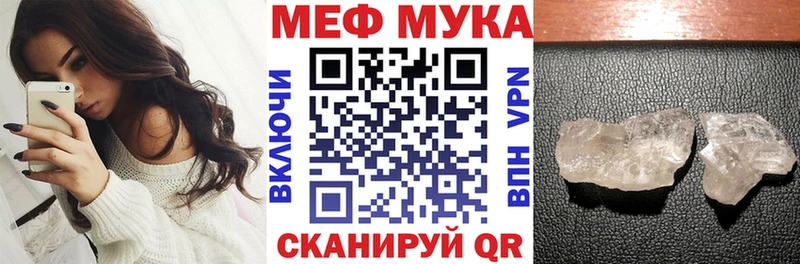 МЕФ мука Верхний Уфалей