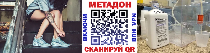 МЕТАДОН кристалл  наркотики  Верхний Уфалей 